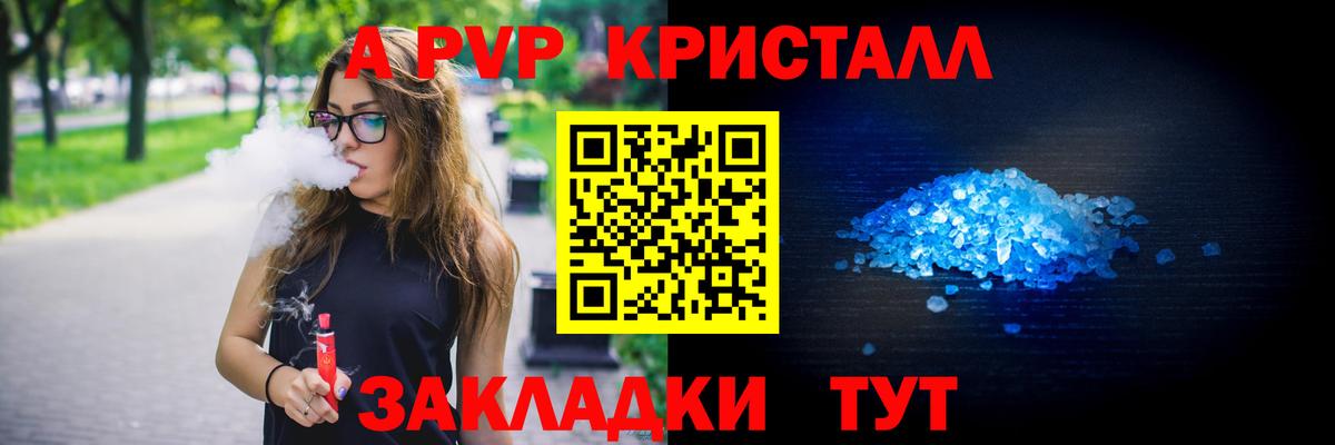 APVP VHQ  Alpha PVP VHQ  Коряжма  Вход с VPN 
