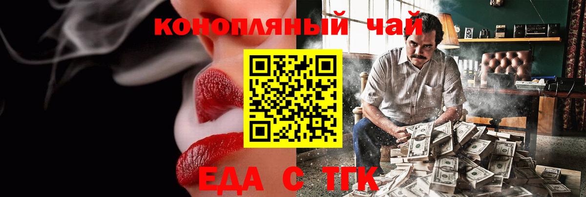 Еда ТГК конопля  Вход с VPN  Коряжма 