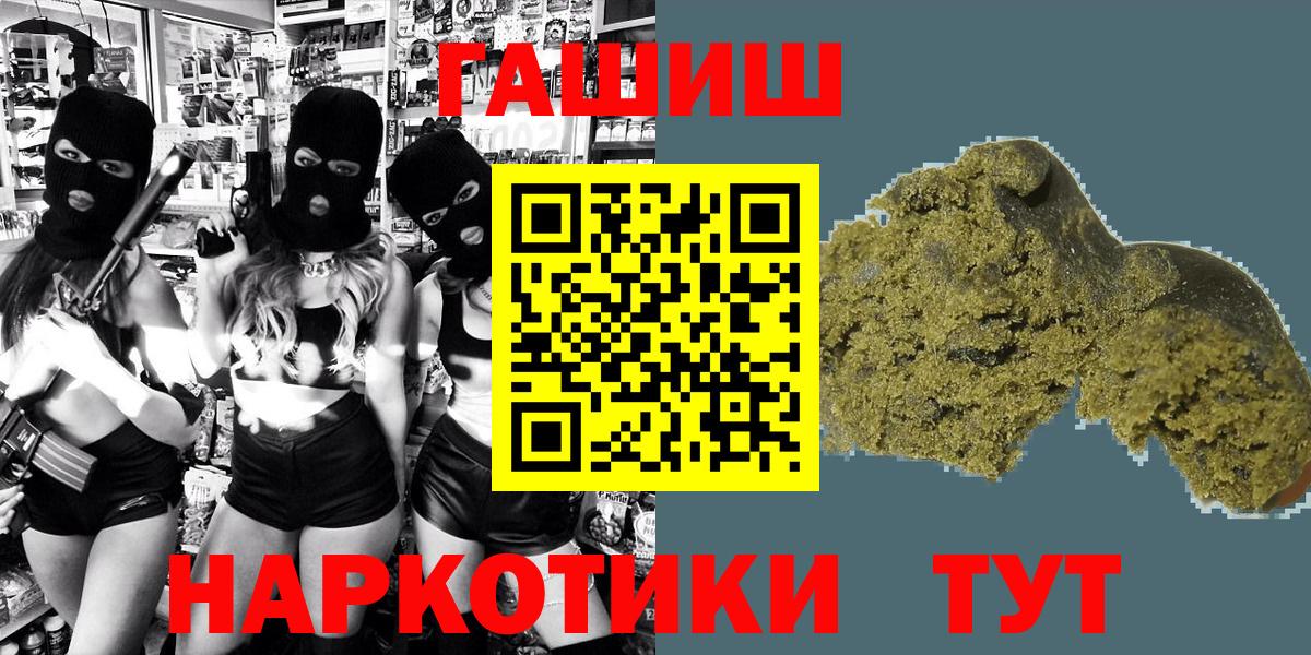 ГАШ гарик  Вход с VPN  ГАШИШ  Гашиш 40% ТГК  Коряжма 