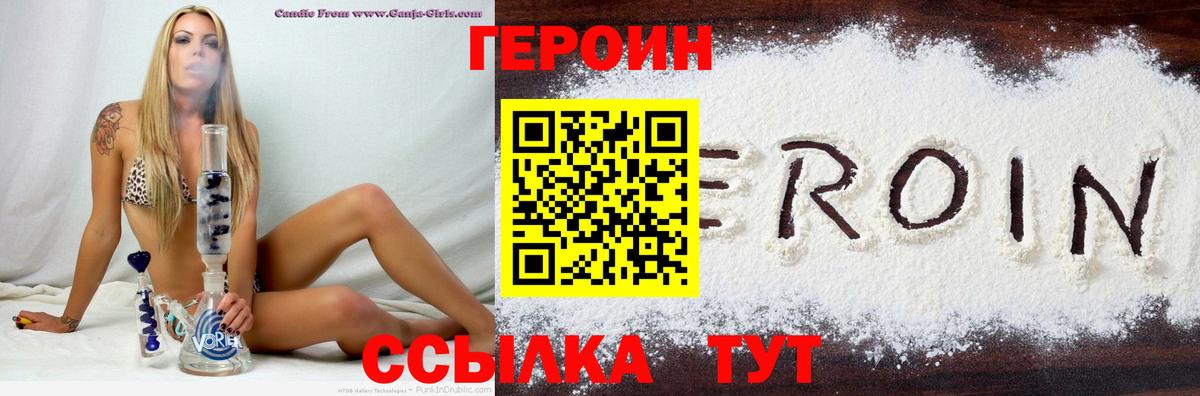 Героин белый  Вход с VPN  ГЕРОИН  Коряжма 