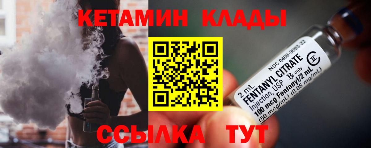 Коряжма  даркнет наркотические препараты  Вход с VPN  Кетамин ketamine 