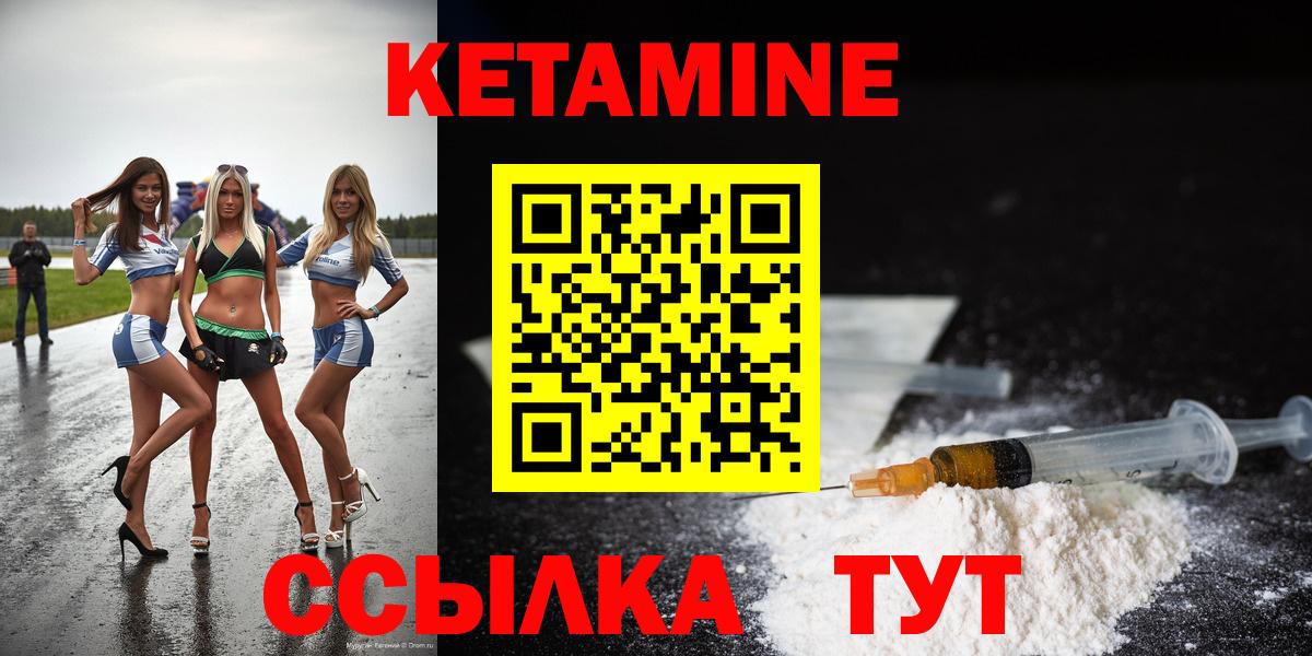 Кетамин ketamine Коряжма