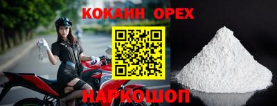 COCAINE Кингисепп