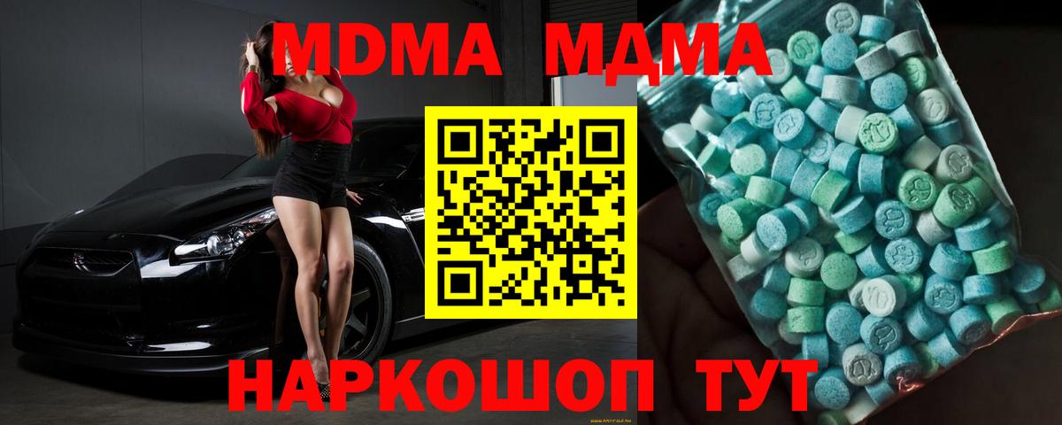 МДМА Molly  Вход с VPN  МДМА  Коряжма  MDMA молли 