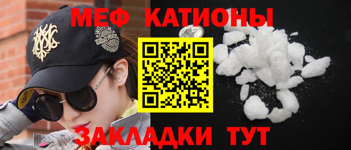 Мефедрон кристаллы Коряжма