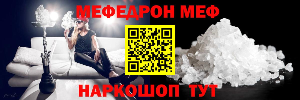 МЯУ-МЯУ 4 MMC  Вход с VPN  Меф mephedrone  Коряжма 