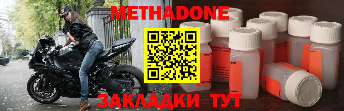 МЕТАДОН methadone  Вход с VPN  Коряжма 
