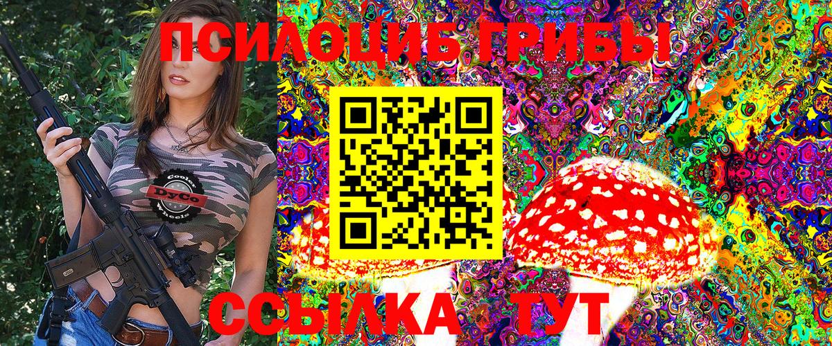 Галлюциногенные грибы Magic Shrooms  Вход с VPN  Коряжма 